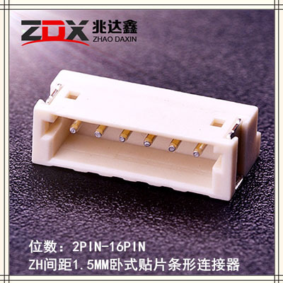 贴片连接器ZH-AWT1.5MM间距卧式贴片(2-20PIM)