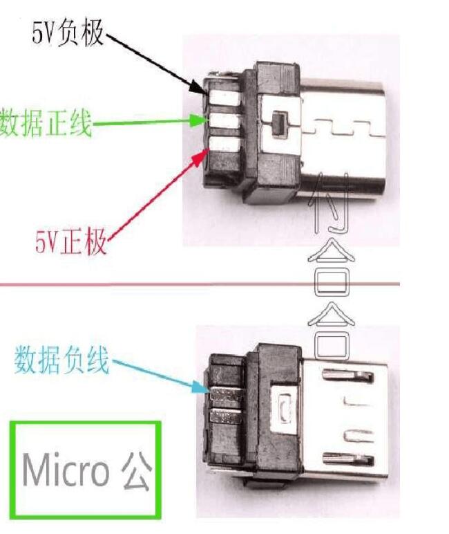 micro usb接线图